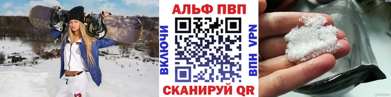 A PVP Соль где можно купить Киров