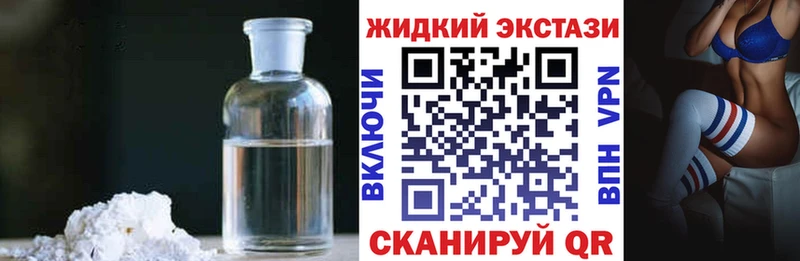 БУТИРАТ жидкий экстази Киров