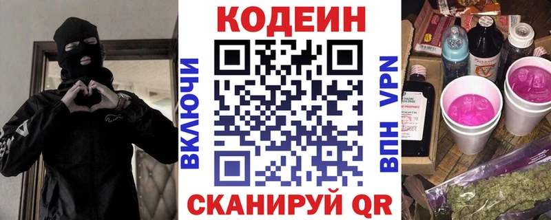 Кодеиновый сироп Lean напиток Lean (лин)  Киров 