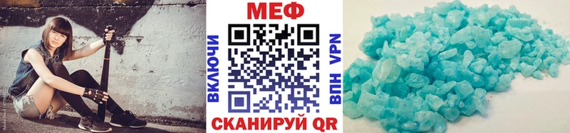 МЯУ-МЯУ кристаллы Киров