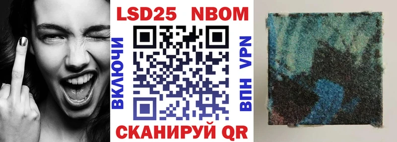 Марки NBOMe 1500мкг  закладка  Киров 